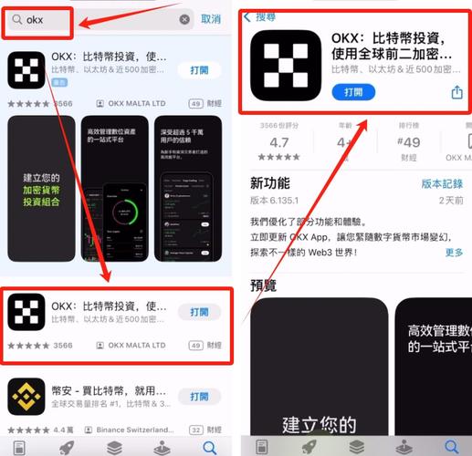 易欧官网下载手机版教程：零基础5分钟快速安装与设置攻略